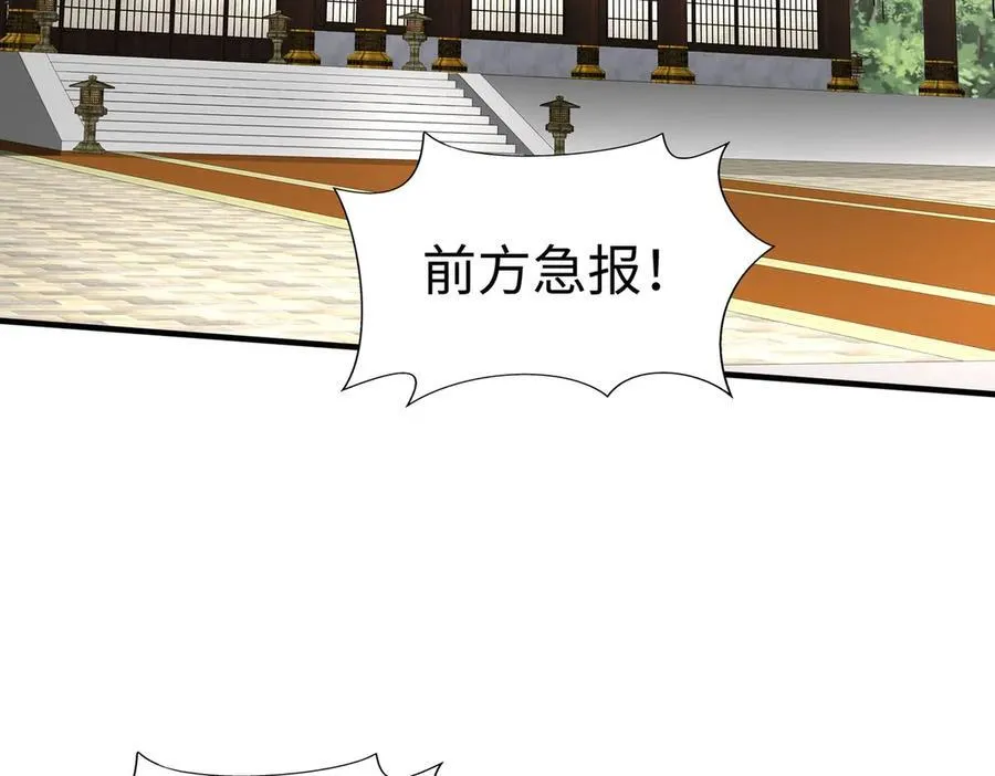 第146话 嘉靖帝想炼丹？这个我可太会了！ 第40页