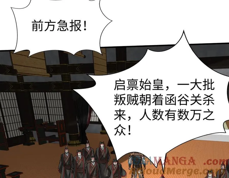 第146话 嘉靖帝想炼丹？这个我可太会了！ 第41页