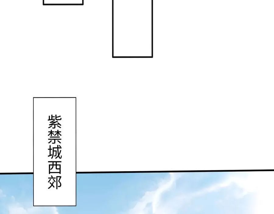 第146话 嘉靖帝想炼丹？这个我可太会了！ 第86页