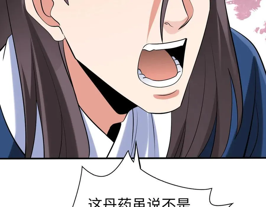 第146话 嘉靖帝想炼丹？这个我可太会了！ 第103页
