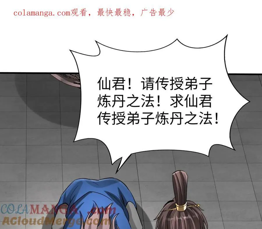 第147话 李牧！你是赵人还是秦人？ 第1页