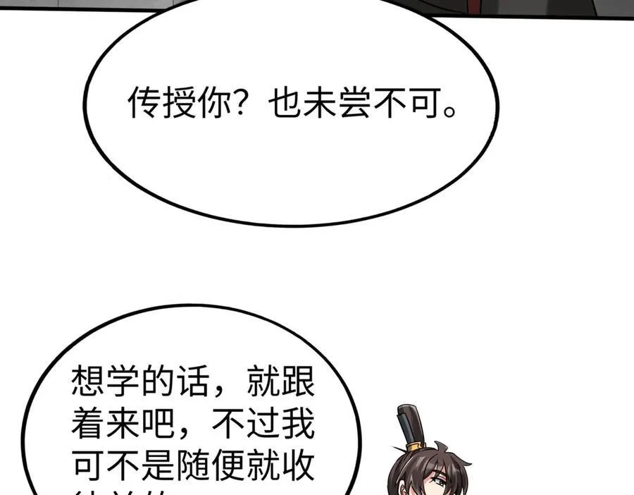 第147话 李牧！你是赵人还是秦人？ 第3页