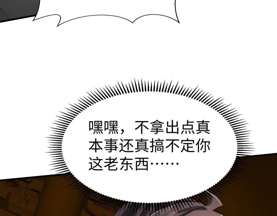 第147话 李牧！你是赵人还是秦人？ 第6页