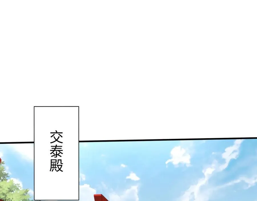 第147话 李牧！你是赵人还是秦人？ 第14页