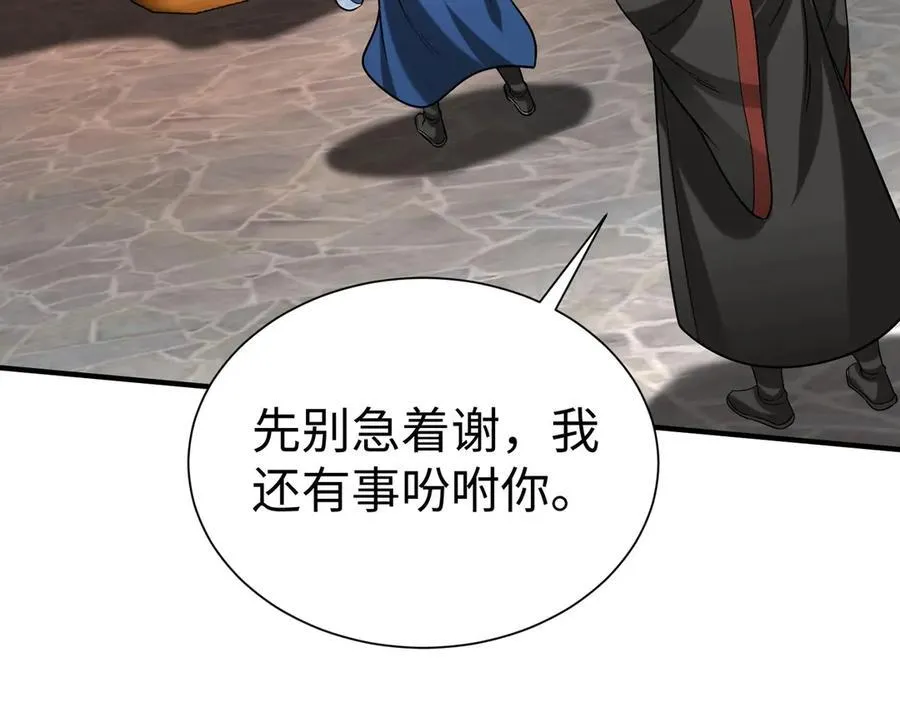 第147话 李牧！你是赵人还是秦人？ 第19页