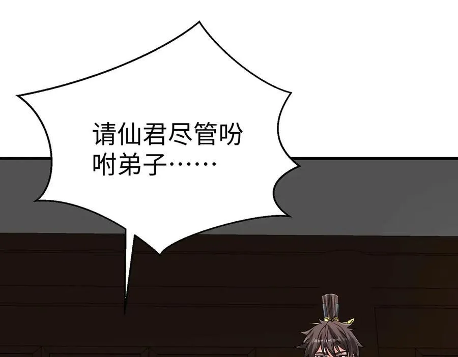 第147话 李牧！你是赵人还是秦人？ 第20页