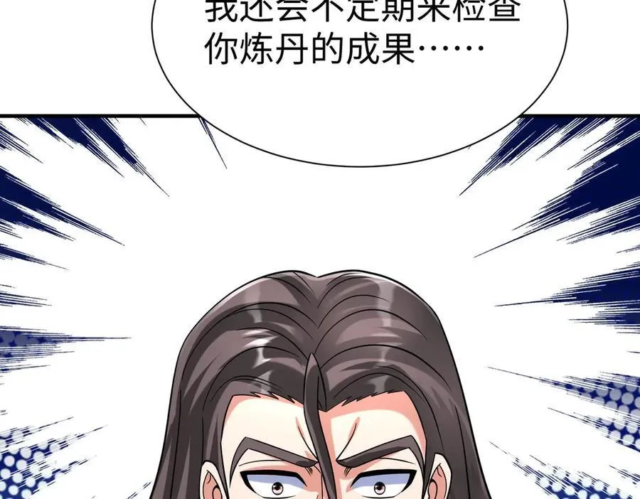 第147话 李牧！你是赵人还是秦人？ 第23页