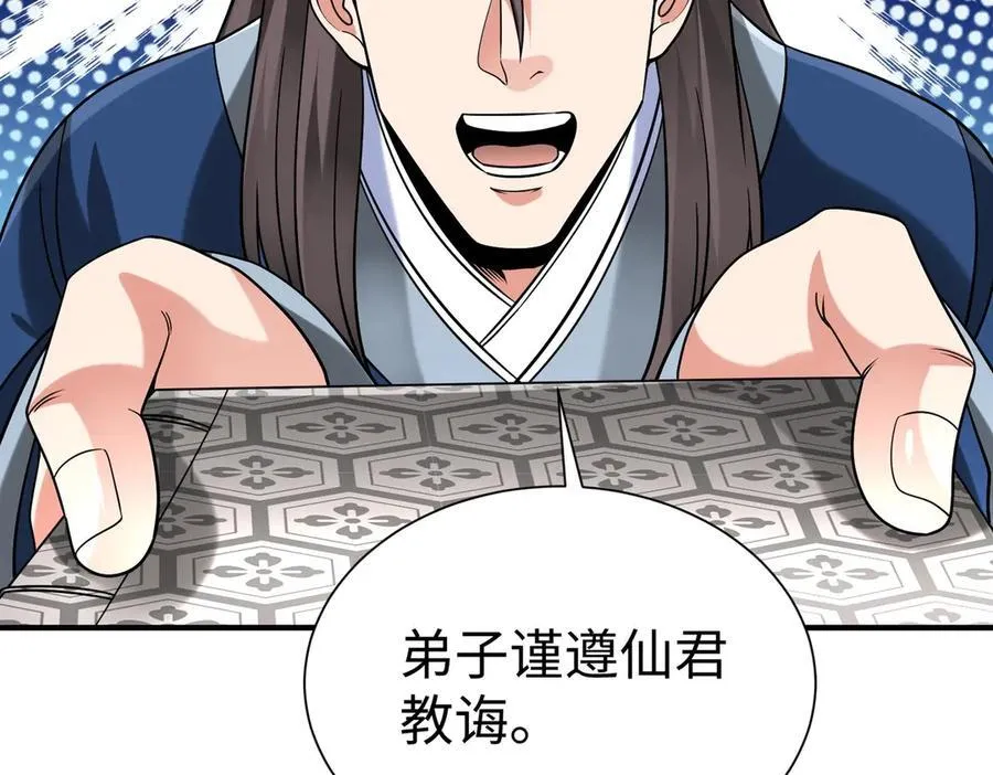 第147话 李牧！你是赵人还是秦人？ 第24页