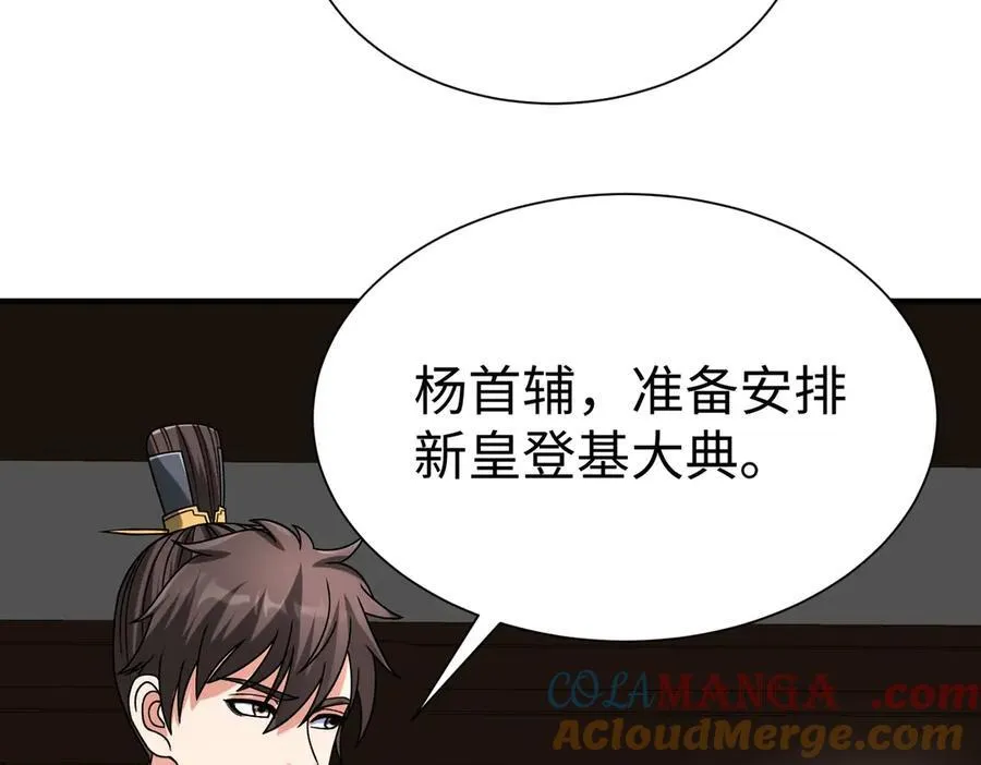第147话 李牧！你是赵人还是秦人？ 第25页