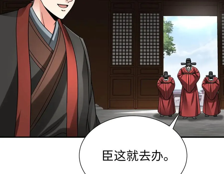 第147话 李牧！你是赵人还是秦人？ 第26页