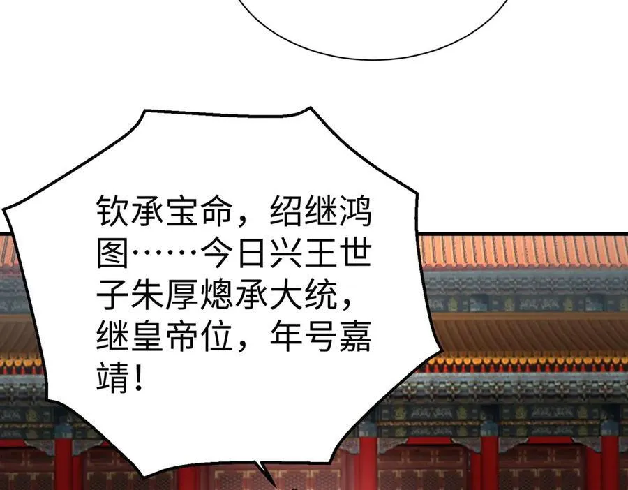 第147话 李牧！你是赵人还是秦人？ 第27页