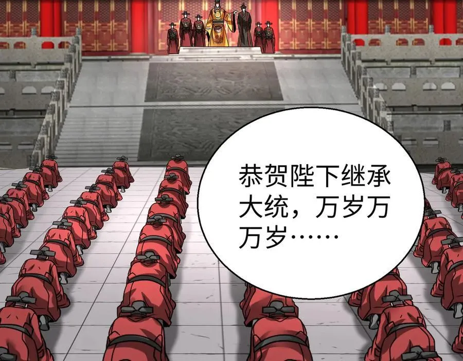 第147话 李牧！你是赵人还是秦人？ 第28页