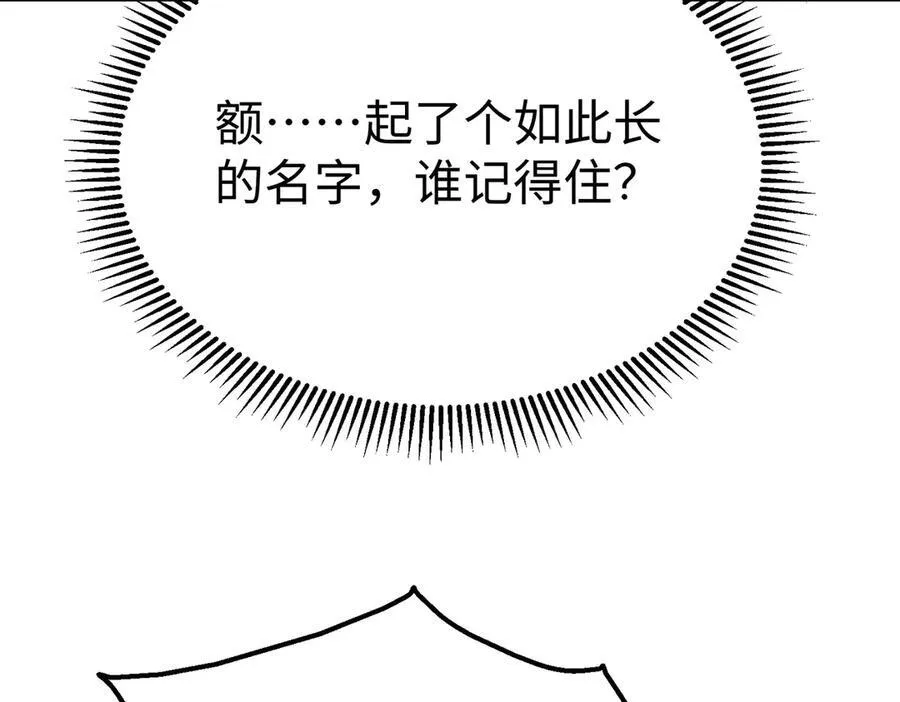 第147话 李牧！你是赵人还是秦人？ 第32页