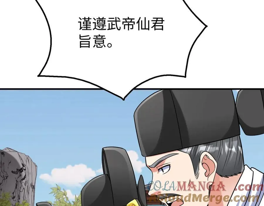 第147话 李牧！你是赵人还是秦人？ 第33页