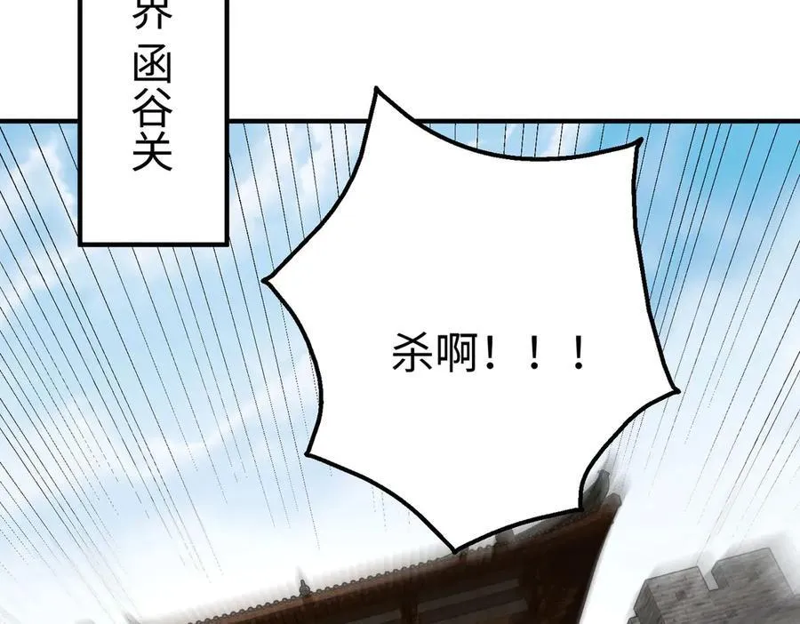 第147话 李牧！你是赵人还是秦人？ 第40页