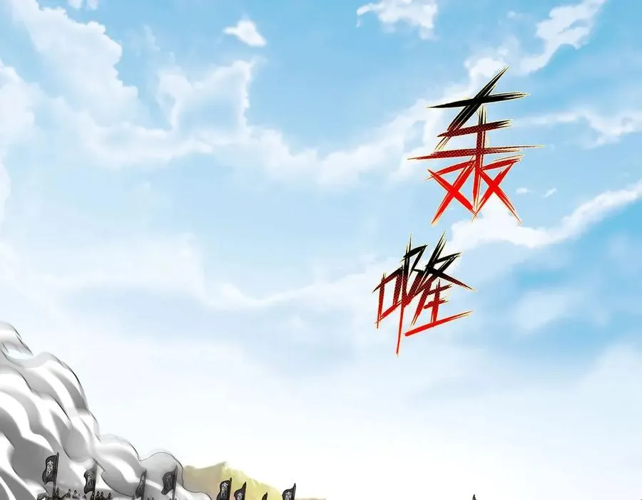 第147话 李牧！你是赵人还是秦人？ 第43页