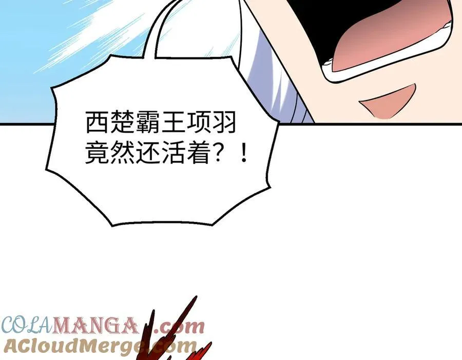 第147话 李牧！你是赵人还是秦人？ 第53页