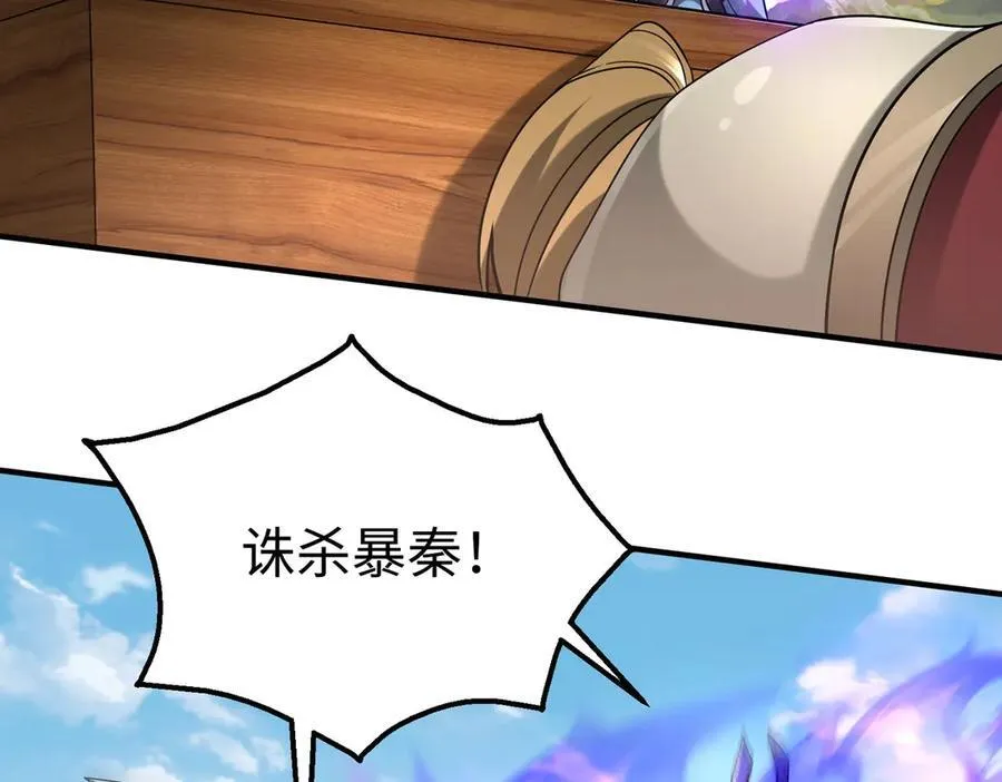 第147话 李牧！你是赵人还是秦人？ 第64页