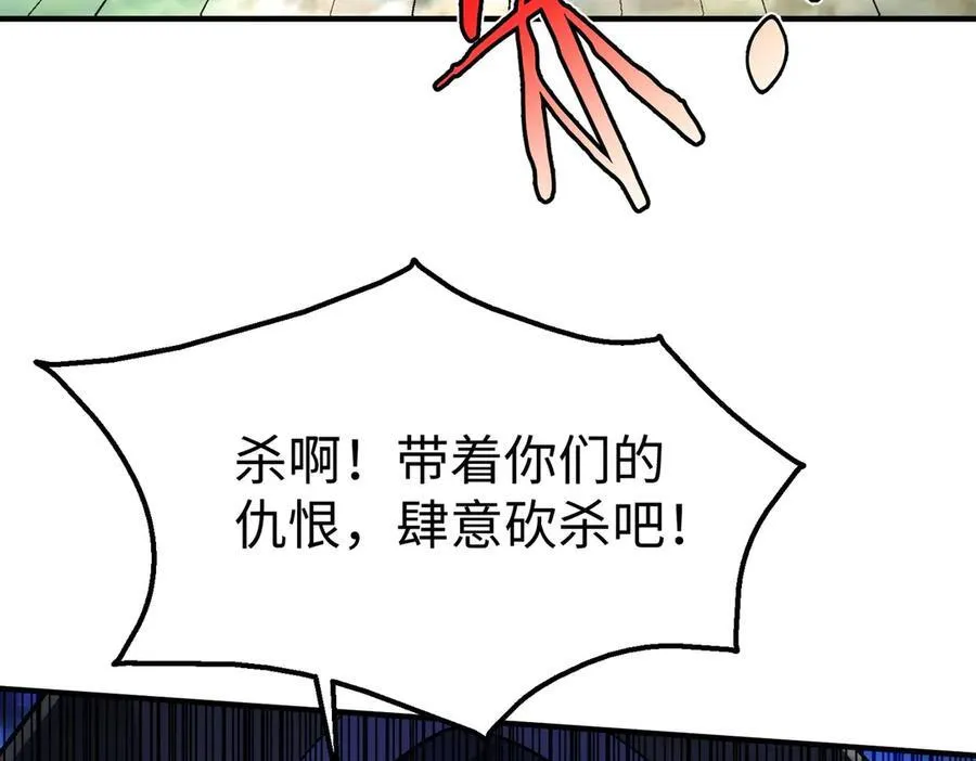 第147话 李牧！你是赵人还是秦人？ 第67页