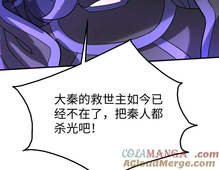 第147话 李牧！你是赵人还是秦人？ 第69页