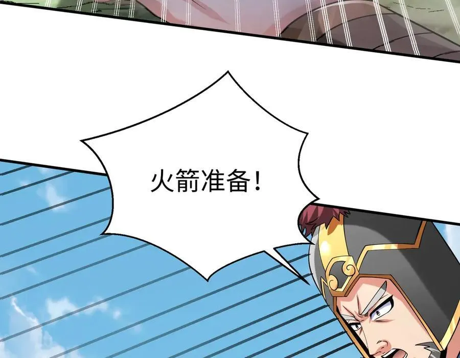 第147话 李牧！你是赵人还是秦人？ 第75页