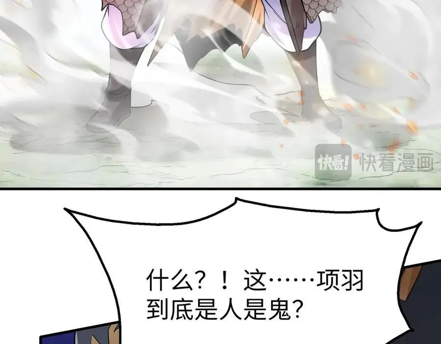 第147话 李牧！你是赵人还是秦人？ 第82页