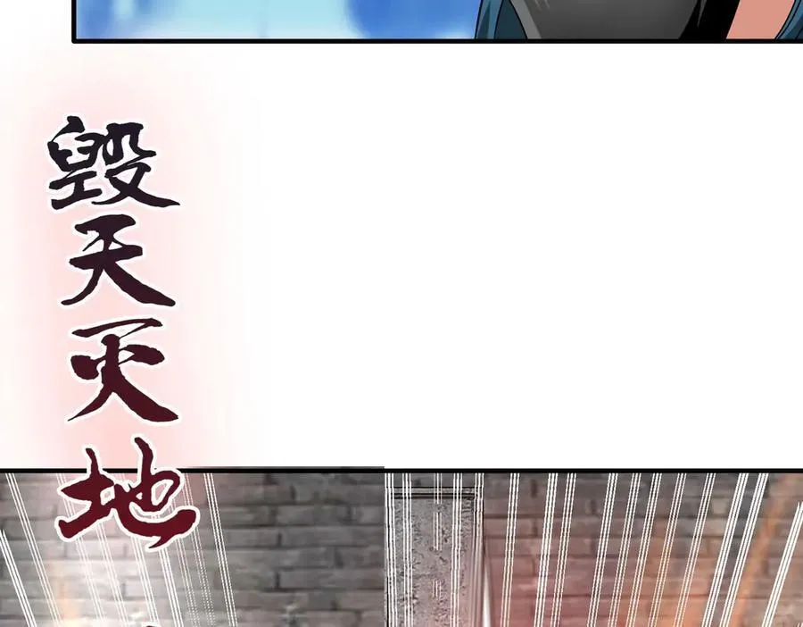 第147话 李牧！你是赵人还是秦人？ 第84页