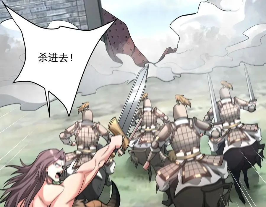 第147话 李牧！你是赵人还是秦人？ 第91页