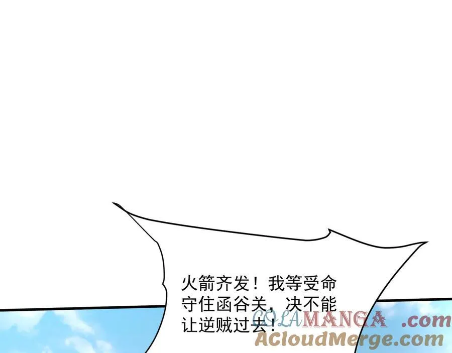第147话 李牧！你是赵人还是秦人？ 第93页