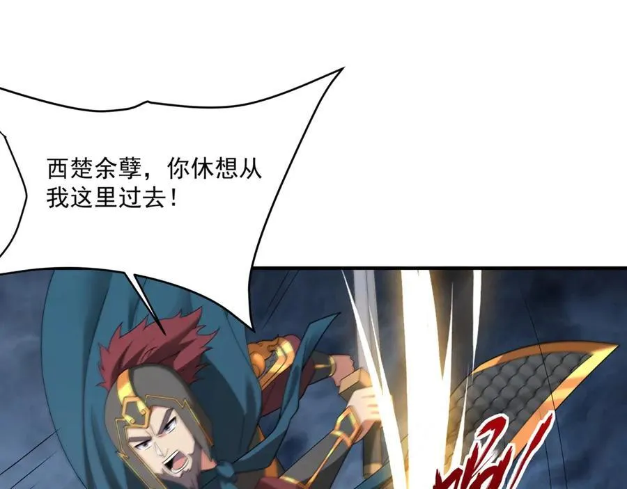 第147话 李牧！你是赵人还是秦人？ 第108页