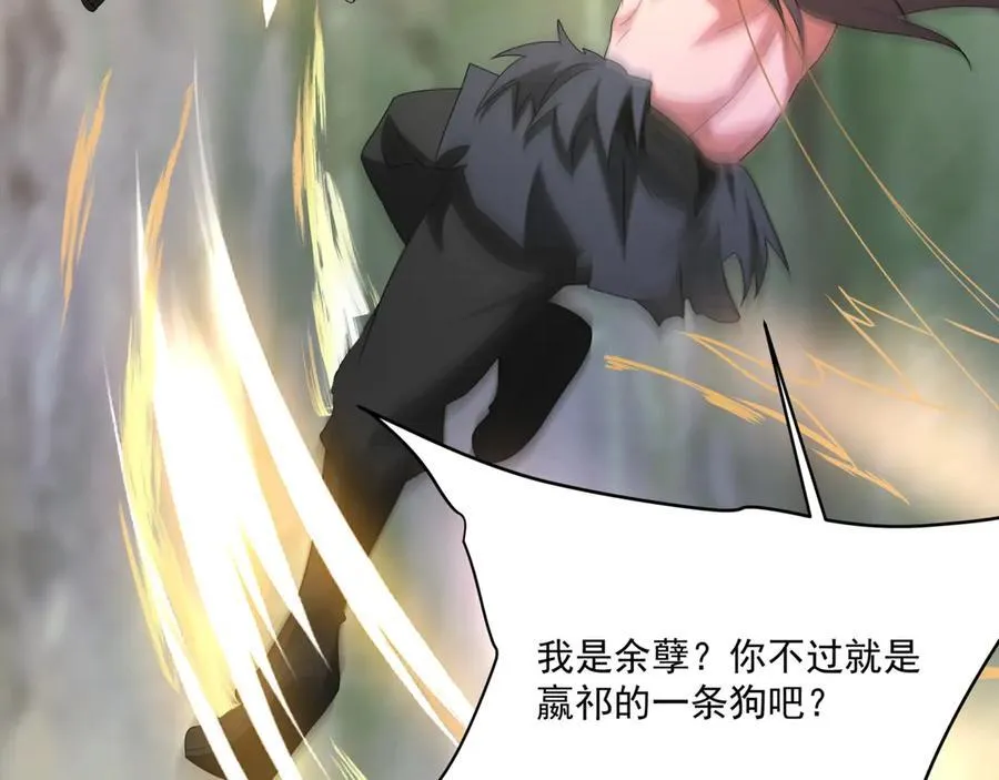 第147话 李牧！你是赵人还是秦人？ 第111页