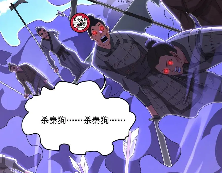 第147话 李牧！你是赵人还是秦人？ 第123页