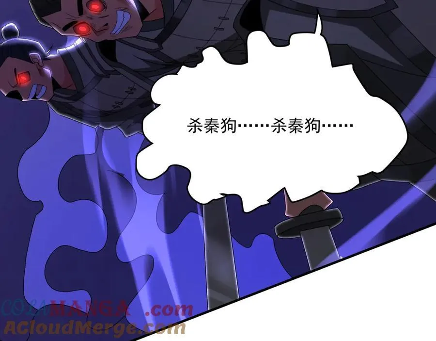 第147话 李牧！你是赵人还是秦人？ 第125页