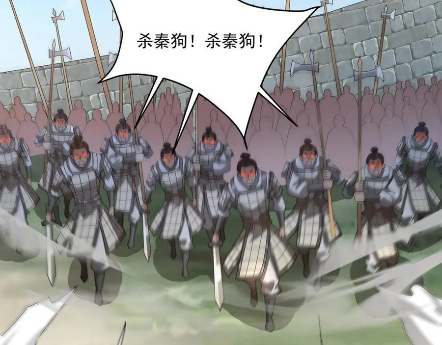 第147话 李牧！你是赵人还是秦人？ 第128页