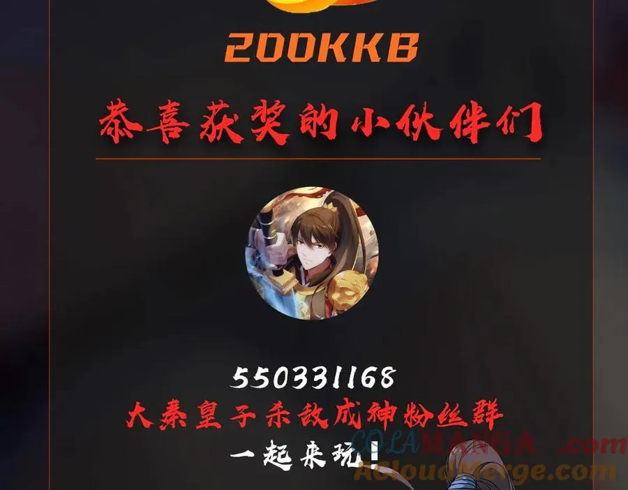 第147话 李牧！你是赵人还是秦人？ 第137页