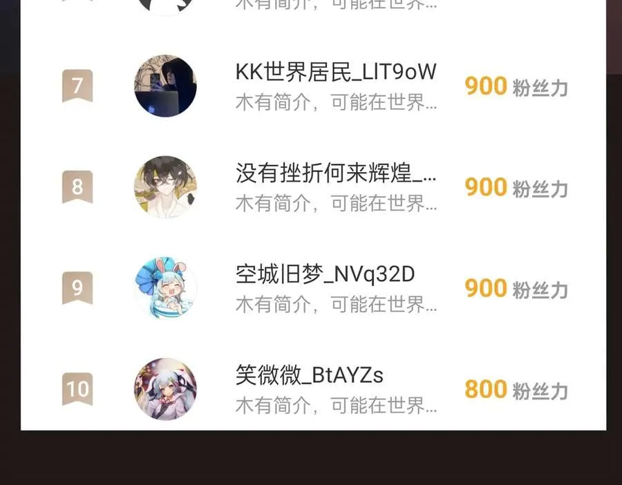 第147话 李牧！你是赵人还是秦人？ 第140页
