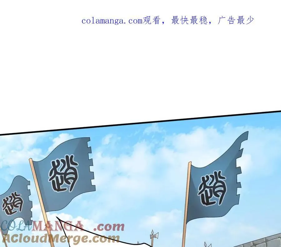 第148话 杀神白起降临！再度屠杀赵人！ 第1页