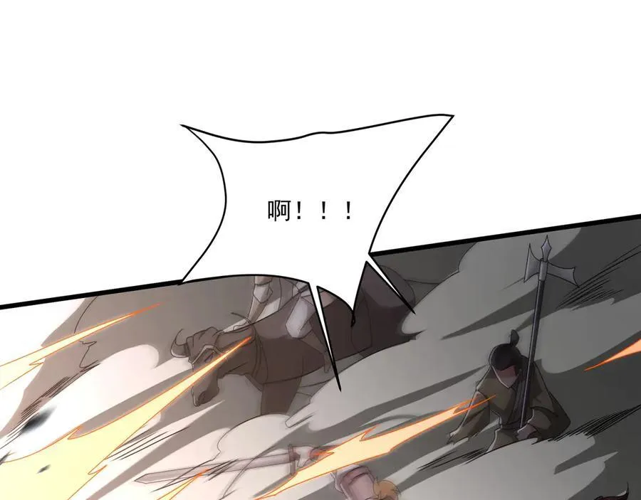 第148话 杀神白起降临！再度屠杀赵人！ 第14页