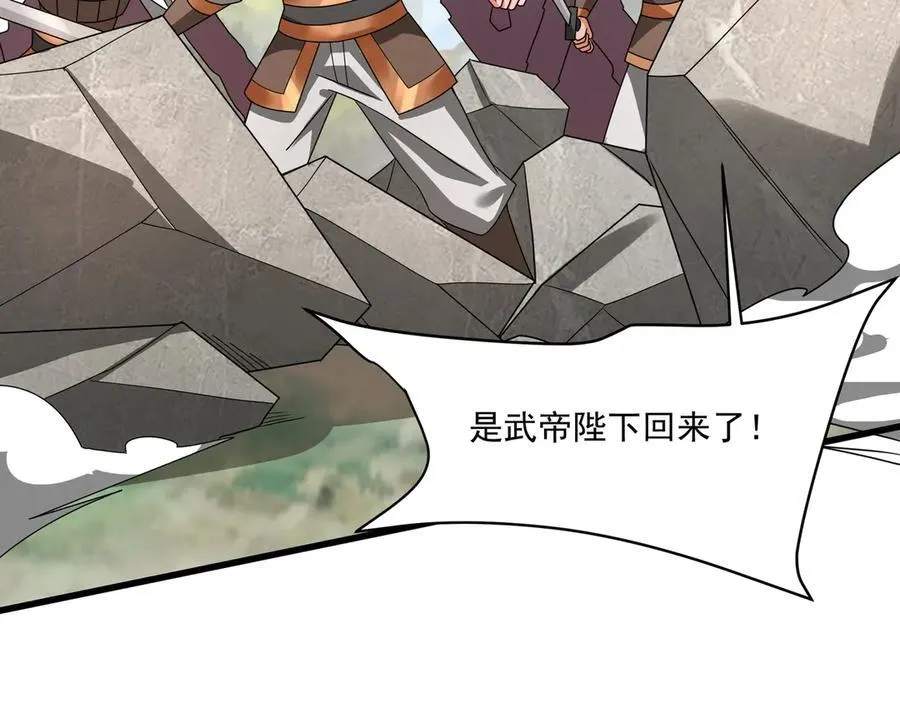 第148话 杀神白起降临！再度屠杀赵人！ 第18页