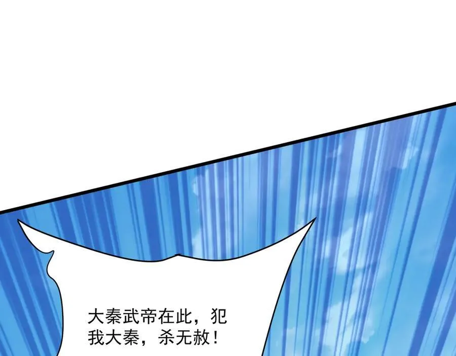 第148话 杀神白起降临！再度屠杀赵人！ 第19页