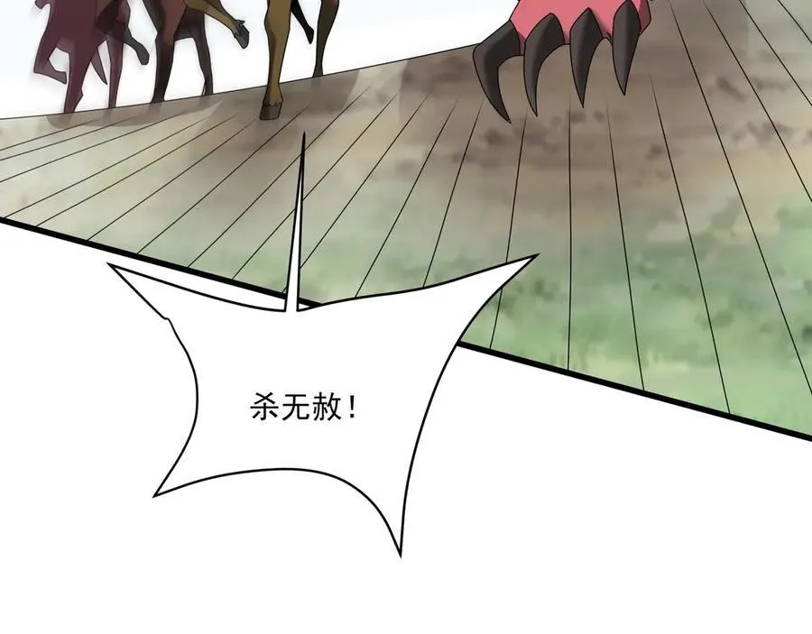 第148话 杀神白起降临！再度屠杀赵人！ 第22页