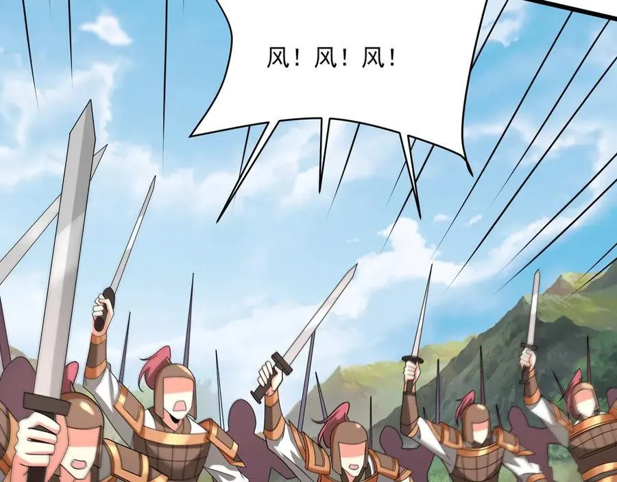 第148话 杀神白起降临！再度屠杀赵人！ 第24页