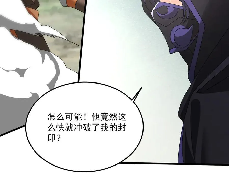 第148话 杀神白起降临！再度屠杀赵人！ 第26页