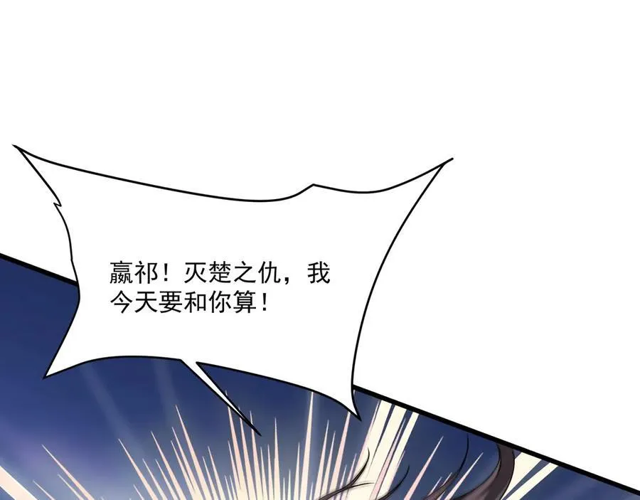 第148话 杀神白起降临！再度屠杀赵人！ 第34页
