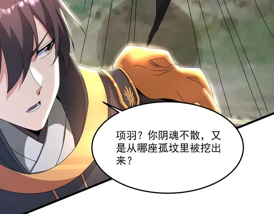 第148话 杀神白起降临！再度屠杀赵人！ 第36页