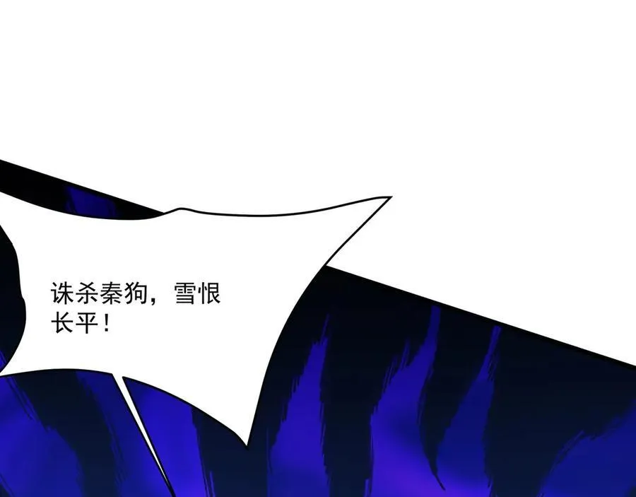 第148话 杀神白起降临！再度屠杀赵人！ 第40页