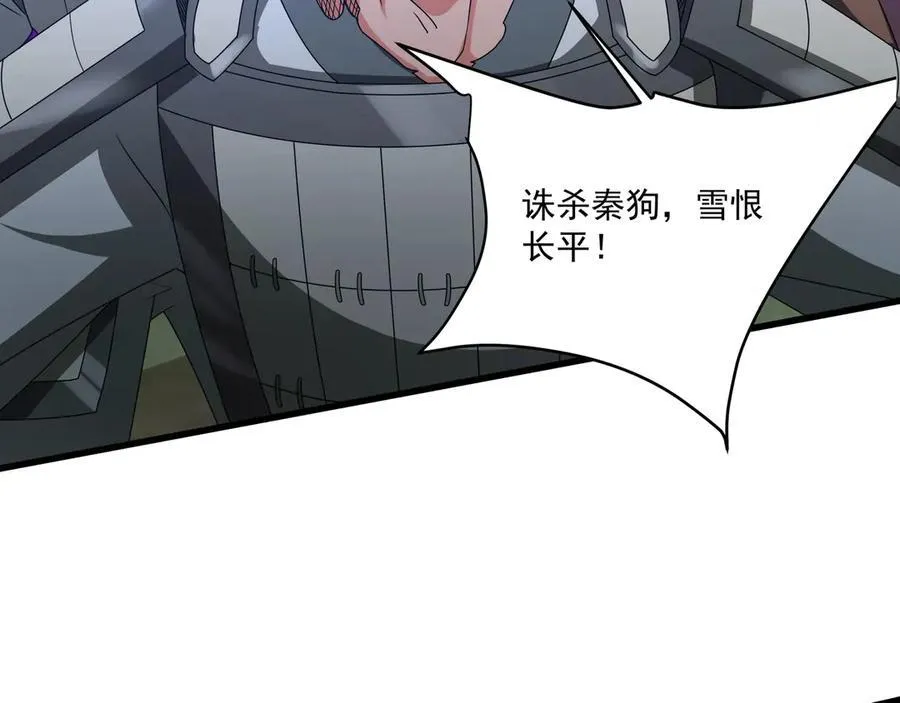 第148话 杀神白起降临！再度屠杀赵人！ 第42页