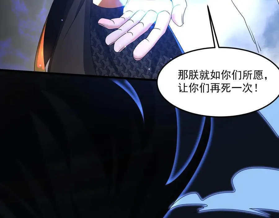 第148话 杀神白起降临！再度屠杀赵人！ 第46页