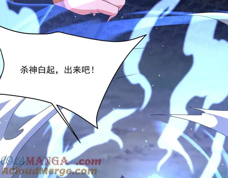 第148话 杀神白起降临！再度屠杀赵人！ 第49页