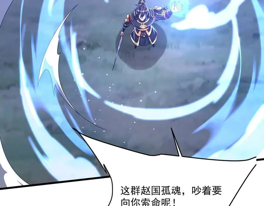 第148话 杀神白起降临！再度屠杀赵人！ 第50页